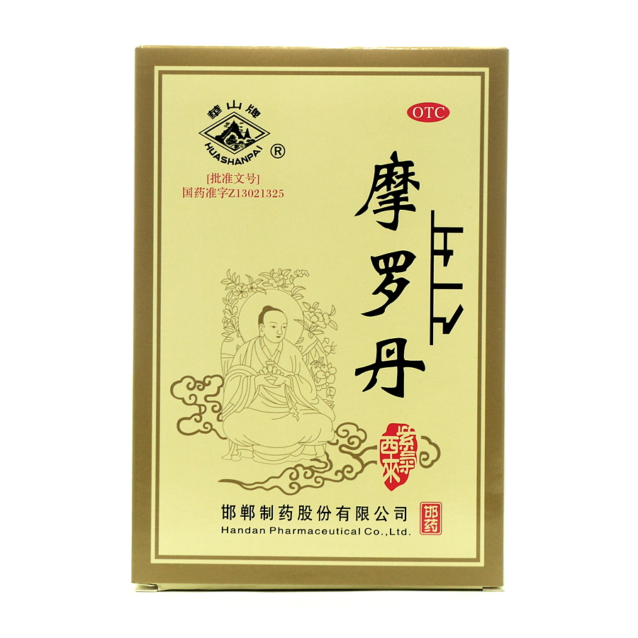 摩罗丹适用于哪些症状呢?